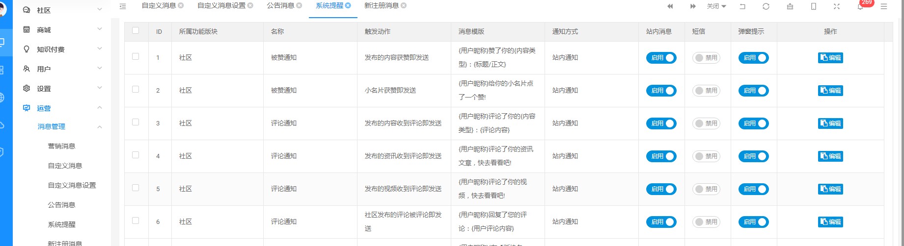1635829758376038.jpg 社区消息.jpg