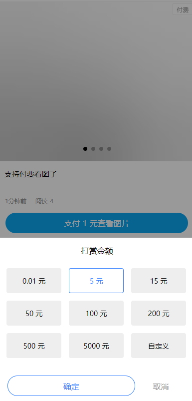 打赏.png