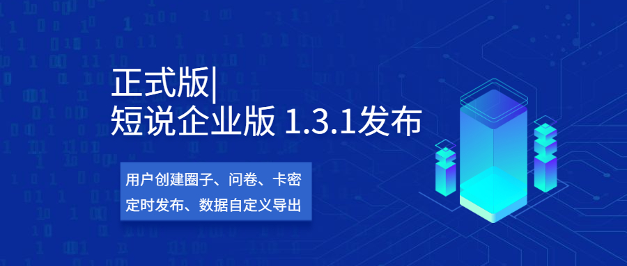 1650605452990168.jpg 企业版1.31.jpg