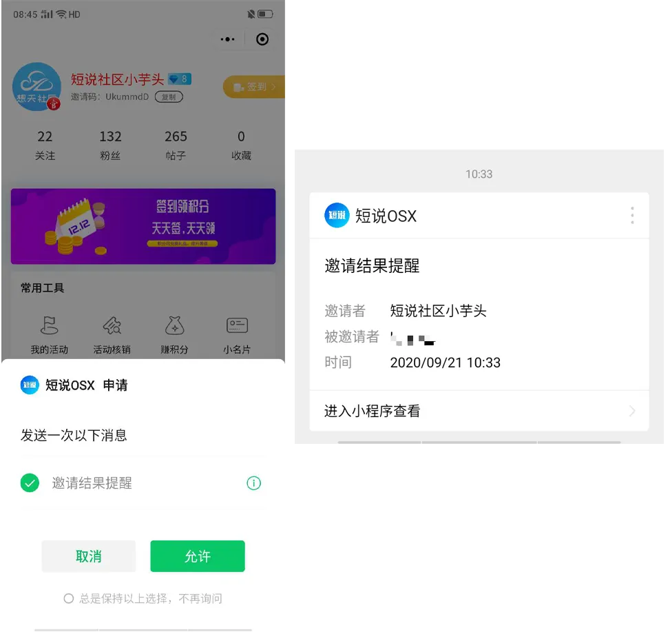 邀请好友.jpg