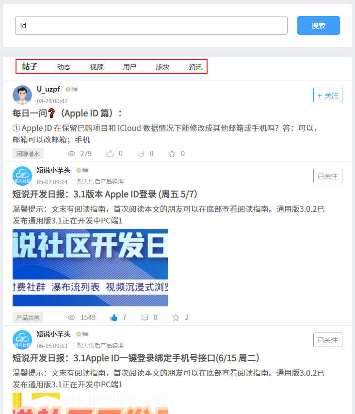 搜索结果 旧.png