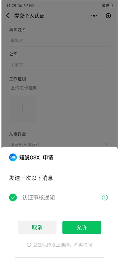 认证.jpg