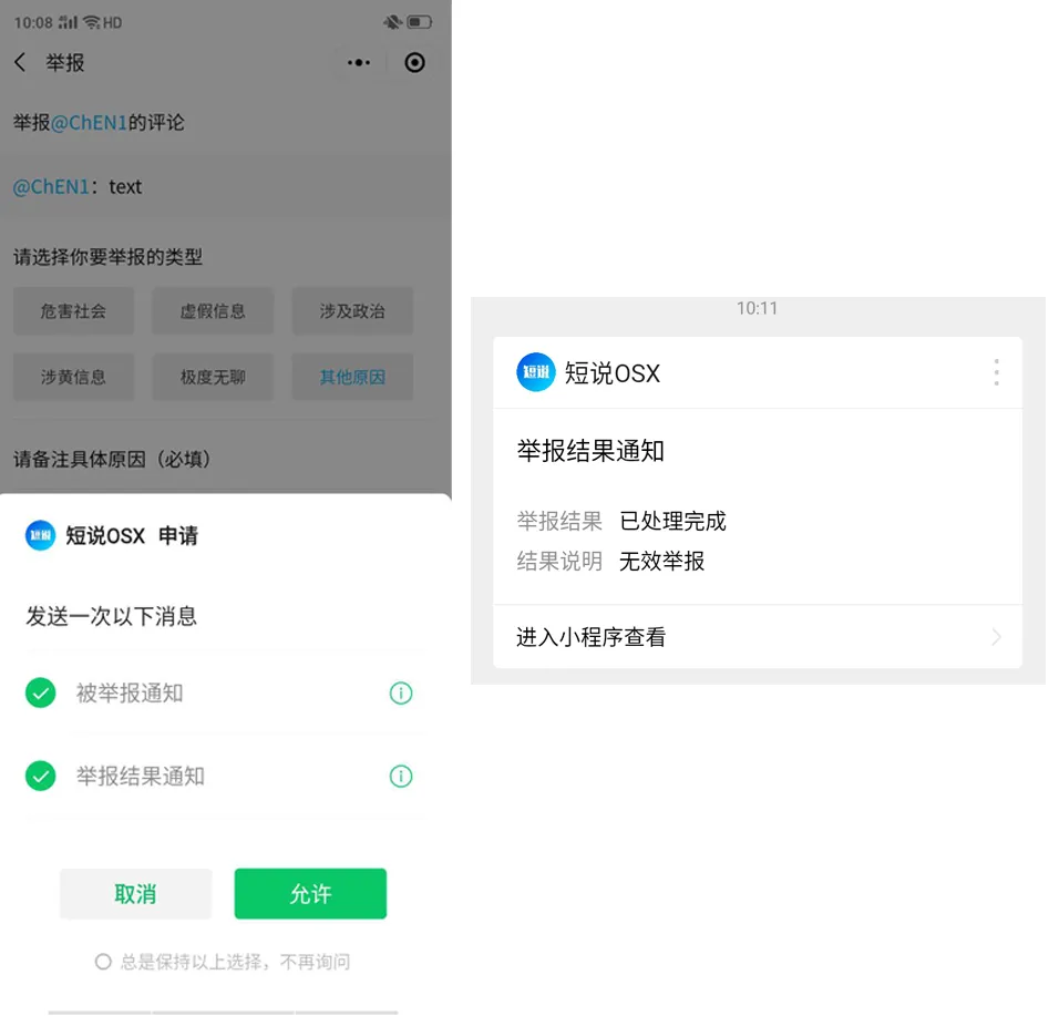 4举报.jpg