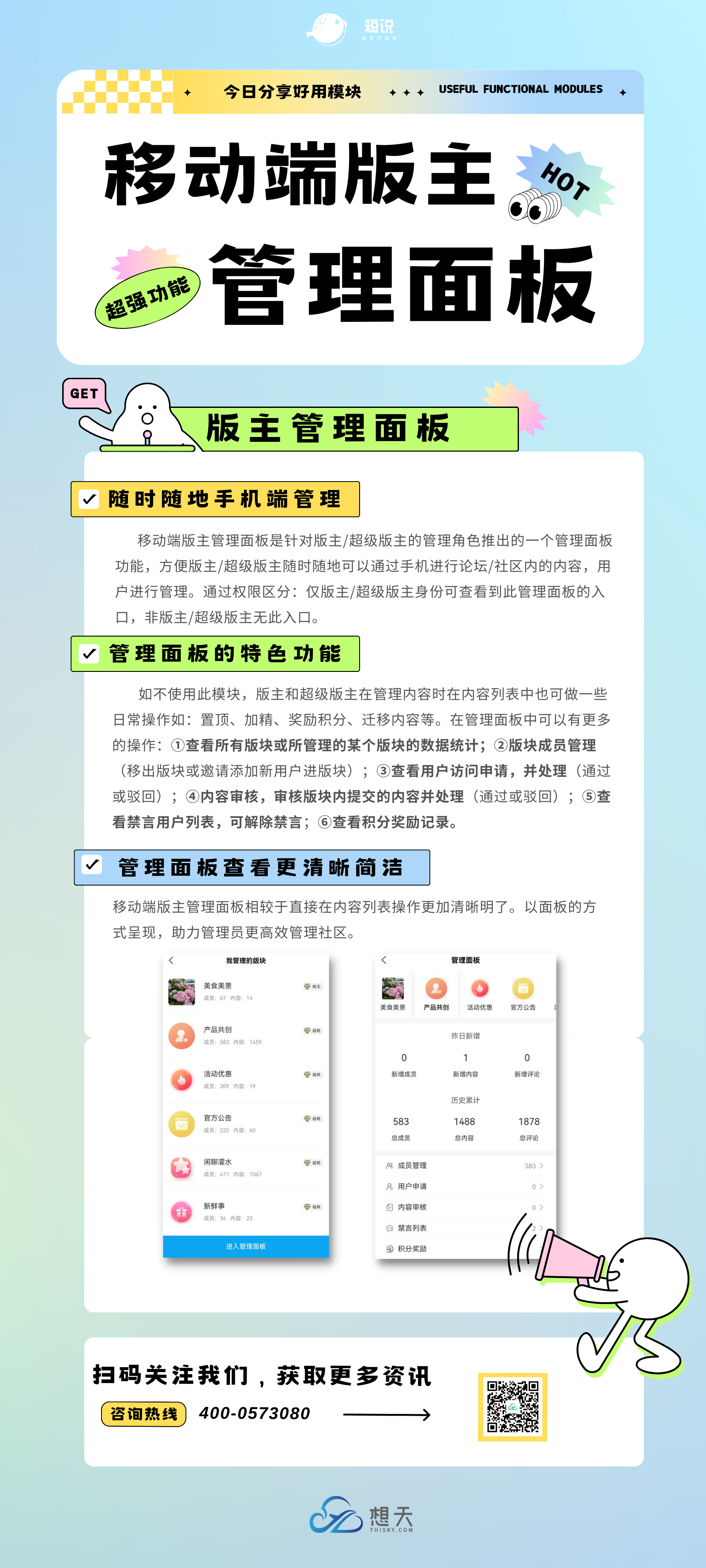 浅蓝白黑色简约抢票攻略信息图表(1).png
