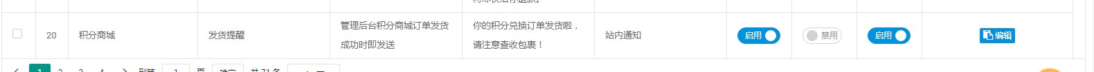 积分商城.jpg