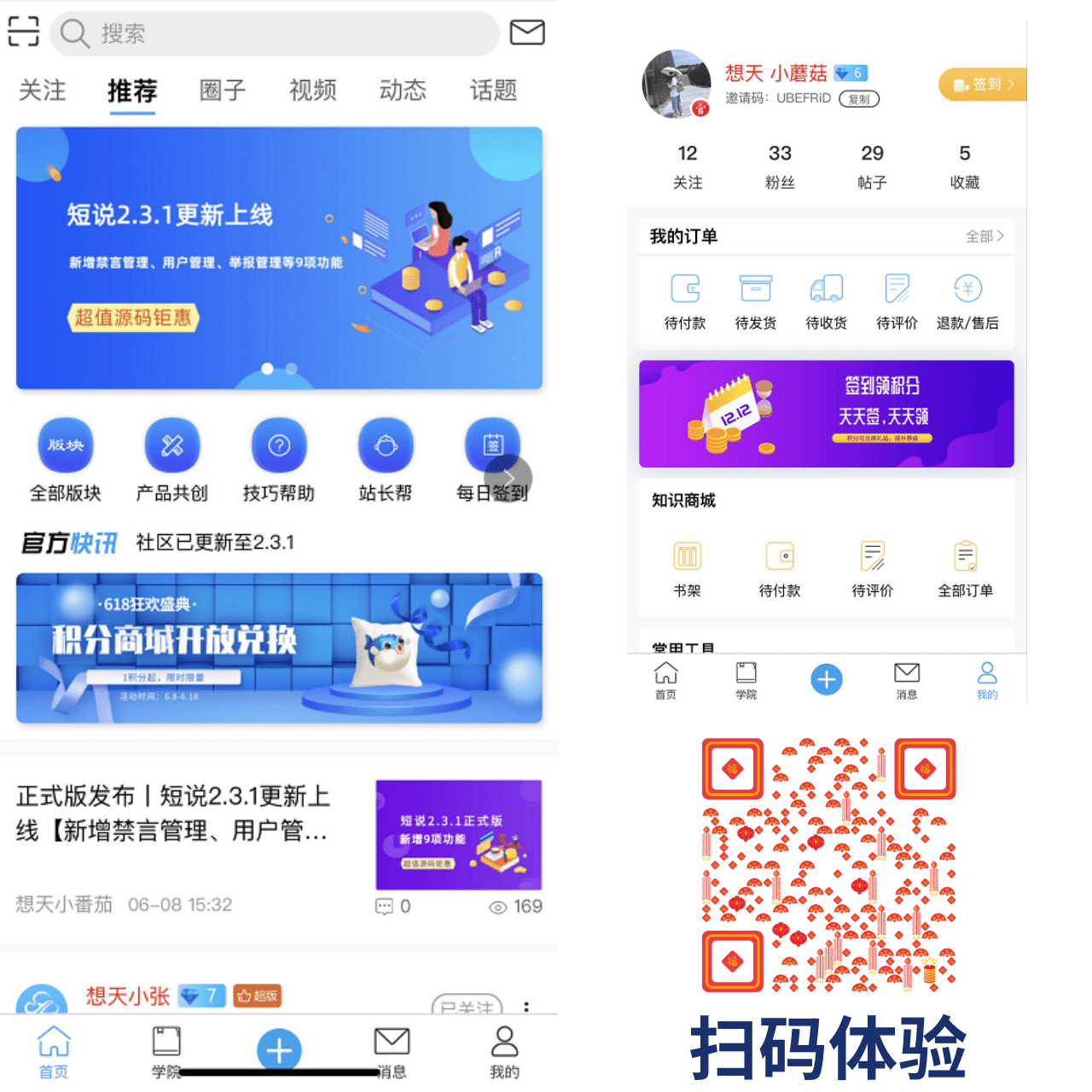 拼图.png