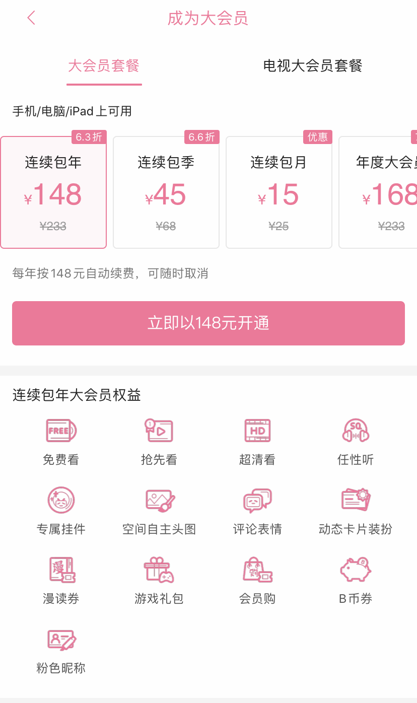 ä»ä¸ä¸ªæ¹é¢è§£è¯»ï¼Bç«ç¨æ·æ¿å±ä½ç³»