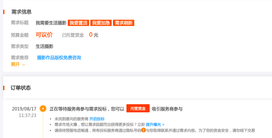 åºäºAARRRæ¨¡åï¼åæçªå«æç½çç¨æ·çå½å¨æ