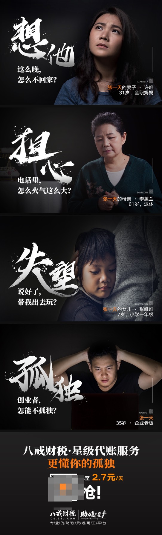 åºäºAARRRæ¨¡åï¼åæçªå«æç½çç¨æ·çå½å¨æ
