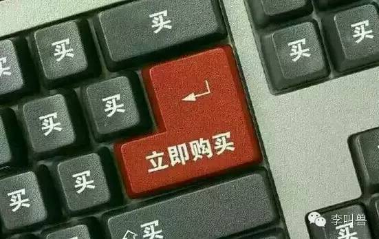 【李叫兽】享乐型产品与自律型产品的营销推广之别