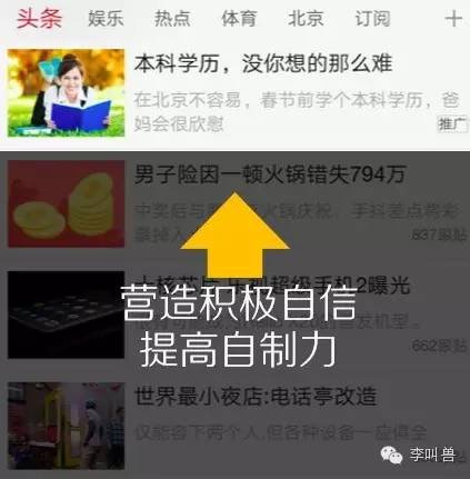 【李叫兽】享乐型产品与自律型产品的营销推广之别