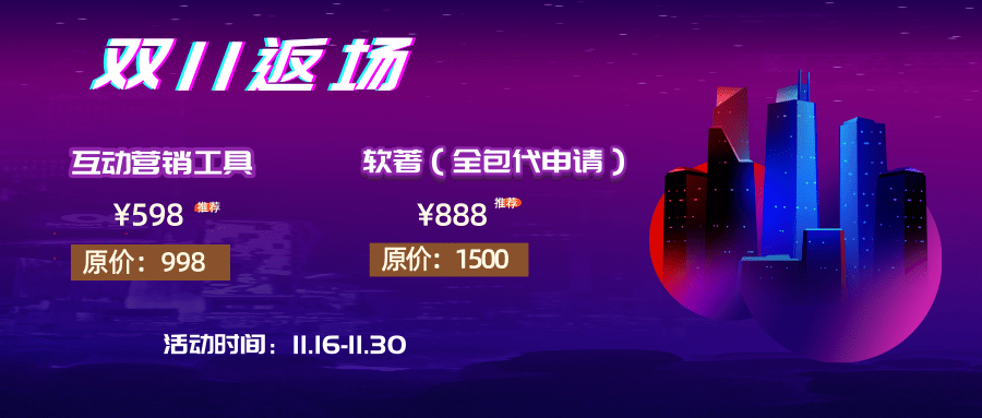 [副本][副本]双十一社区图@凡科快图 (1).png