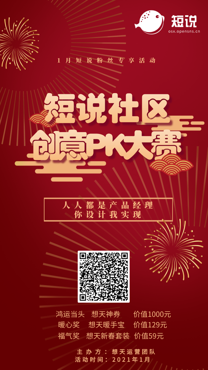 1月活动海报x3.png
