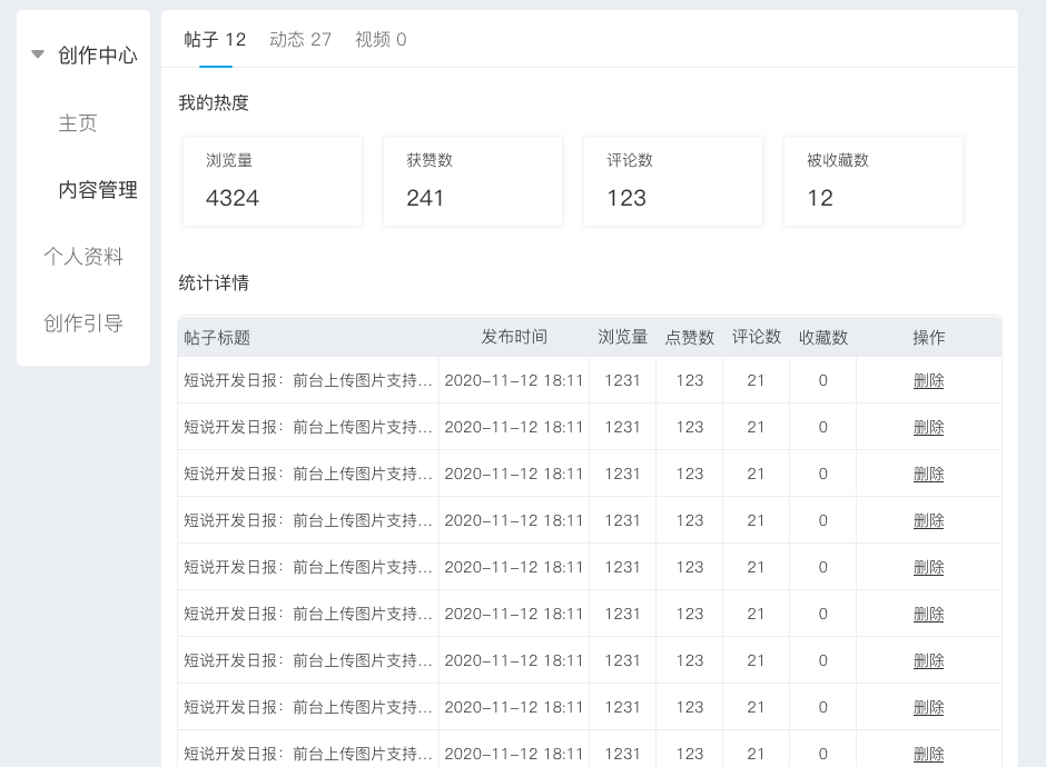 创作中心.png