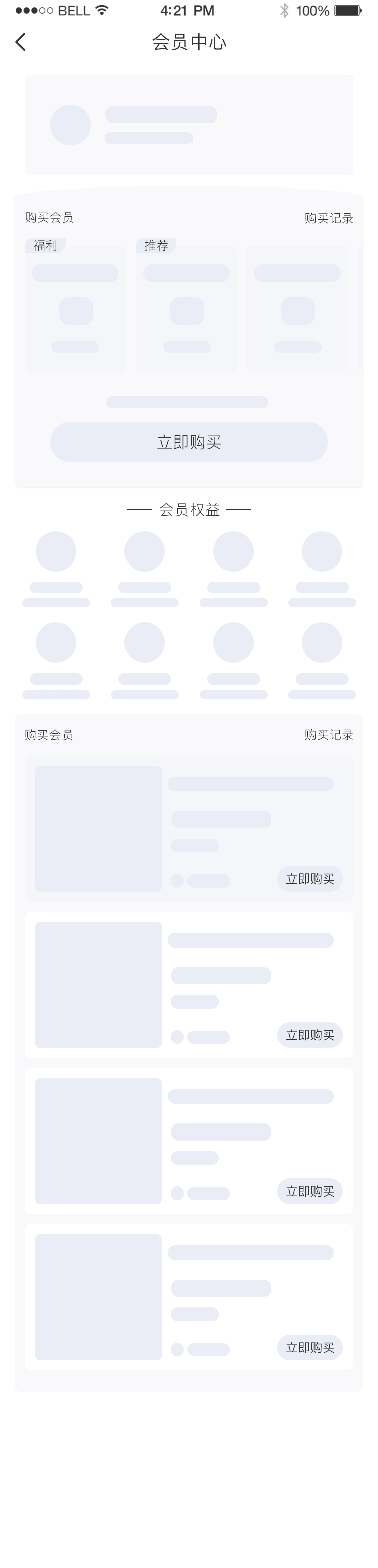 会员中心.png