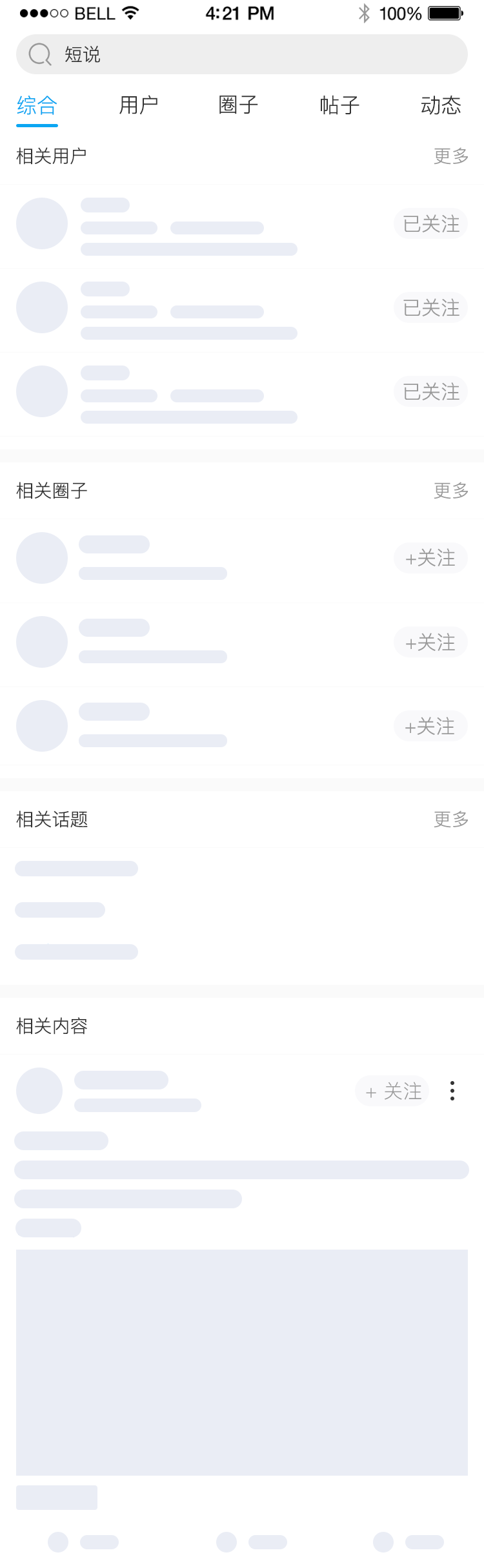 搜索结果页.png
