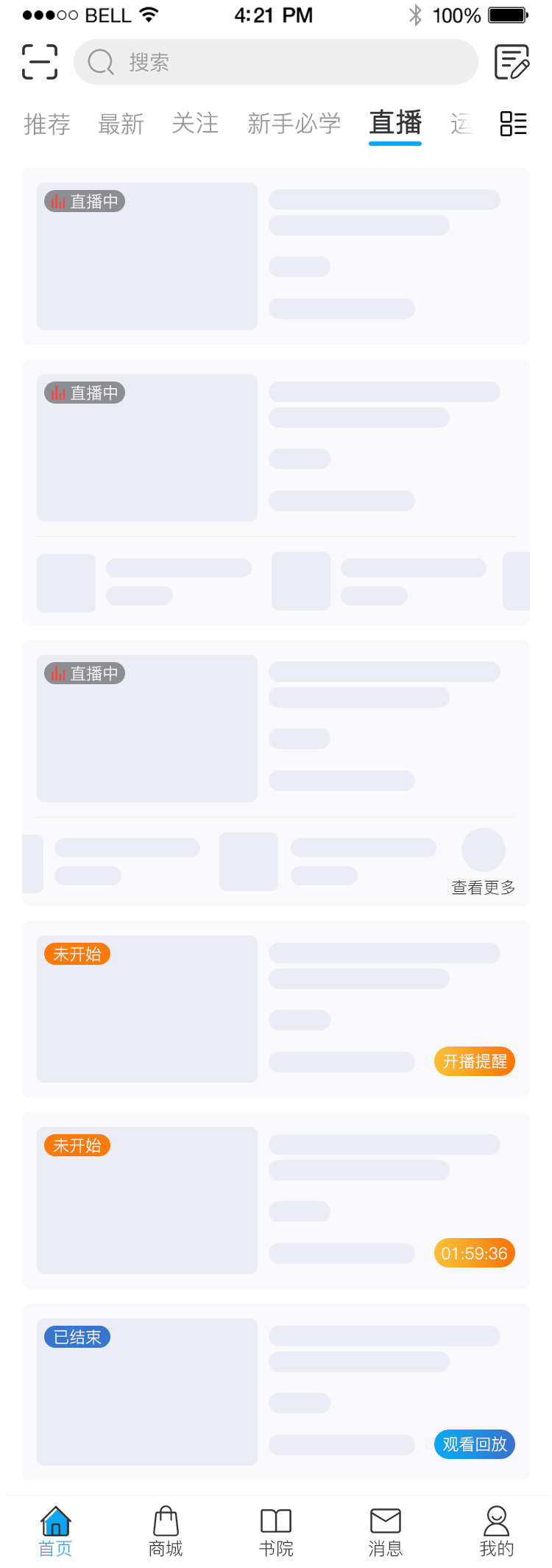 小程序直播.png