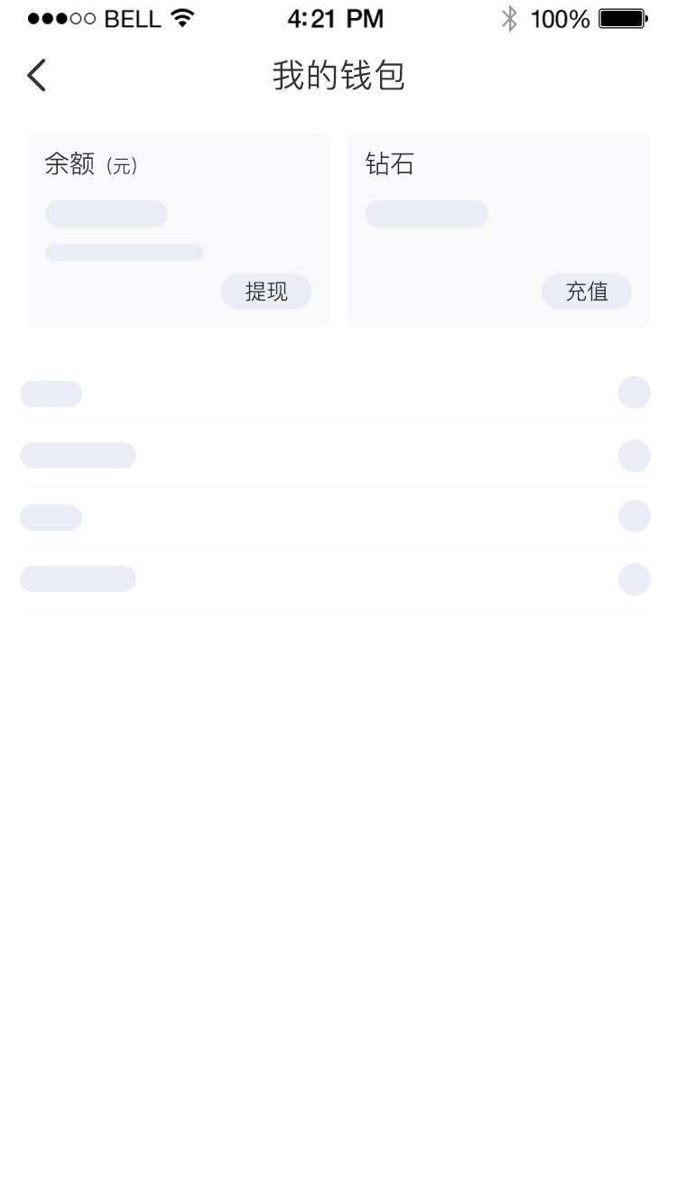 我的钱包.png