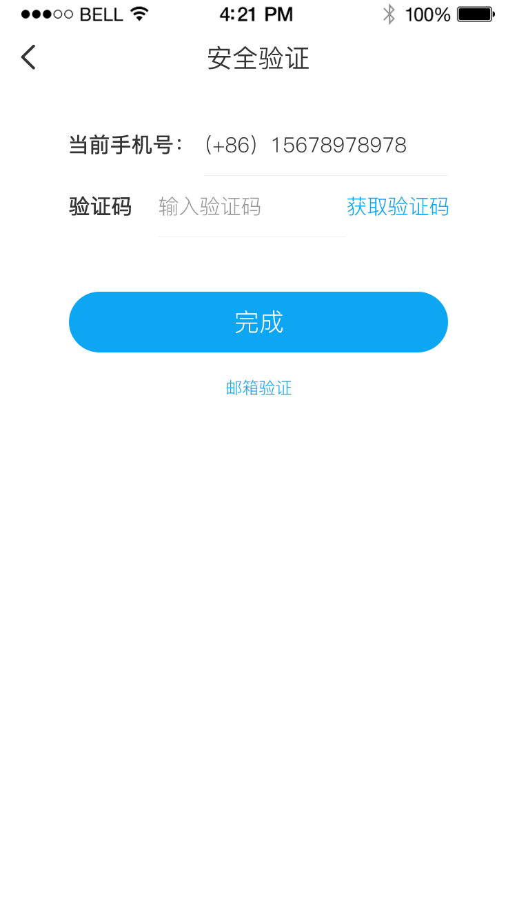安全验证.png