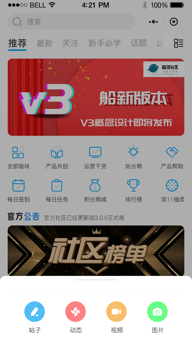 发布底栏.png