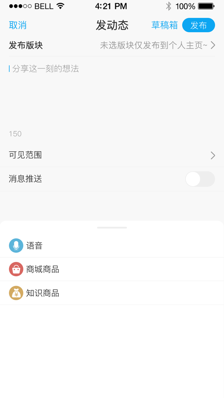 发动态更多挂件.png
