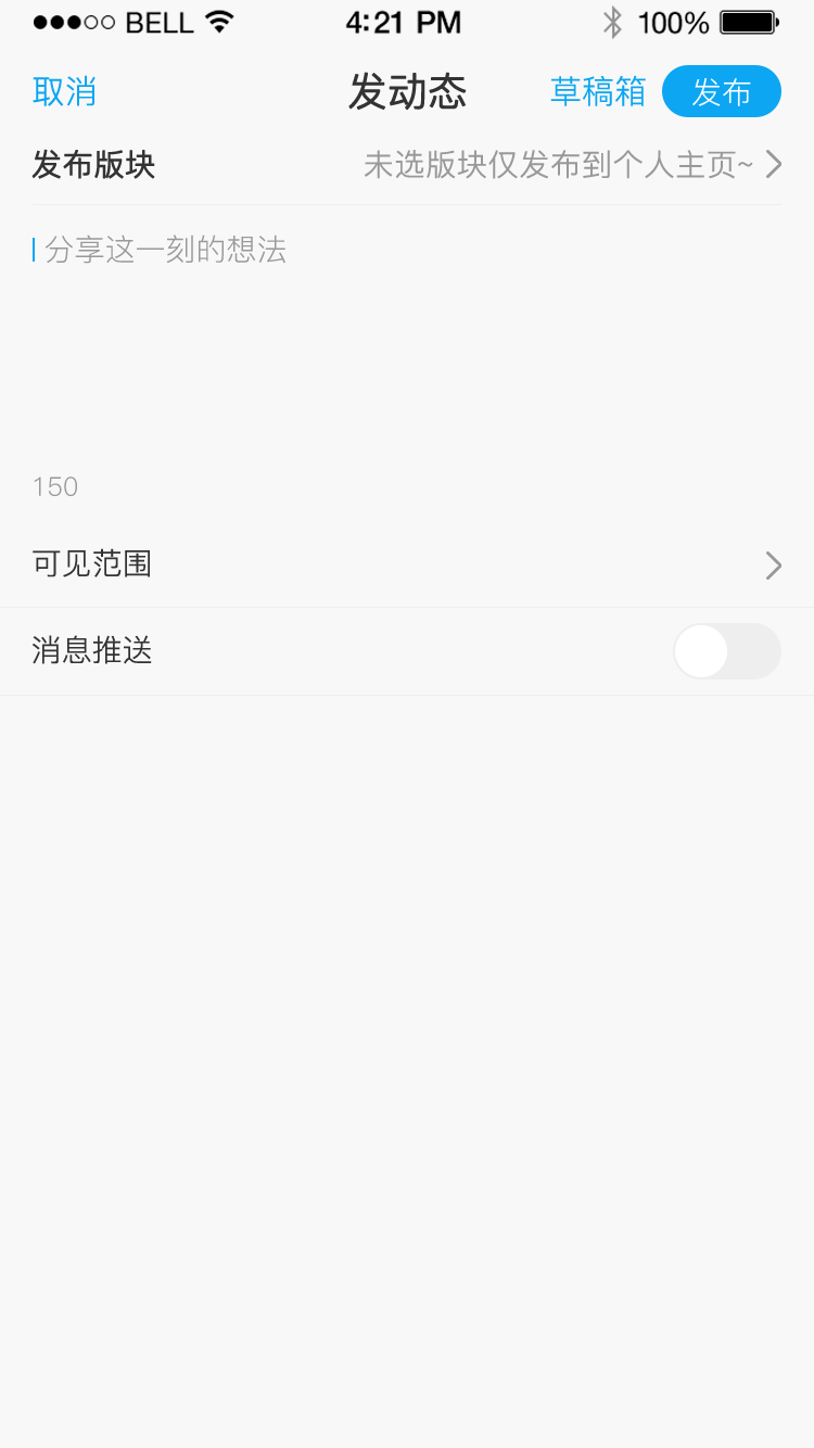 发动态键盘收起.png