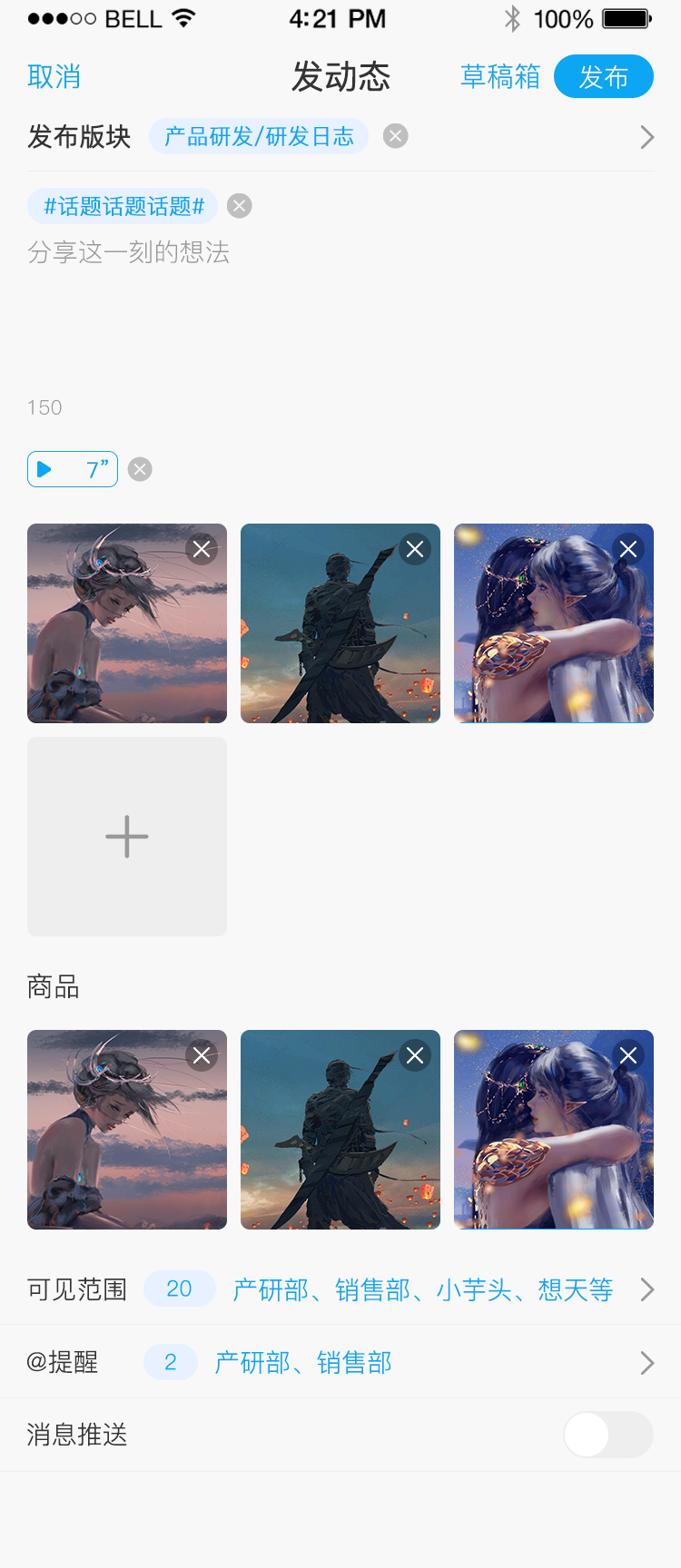 发动态填充状态.png