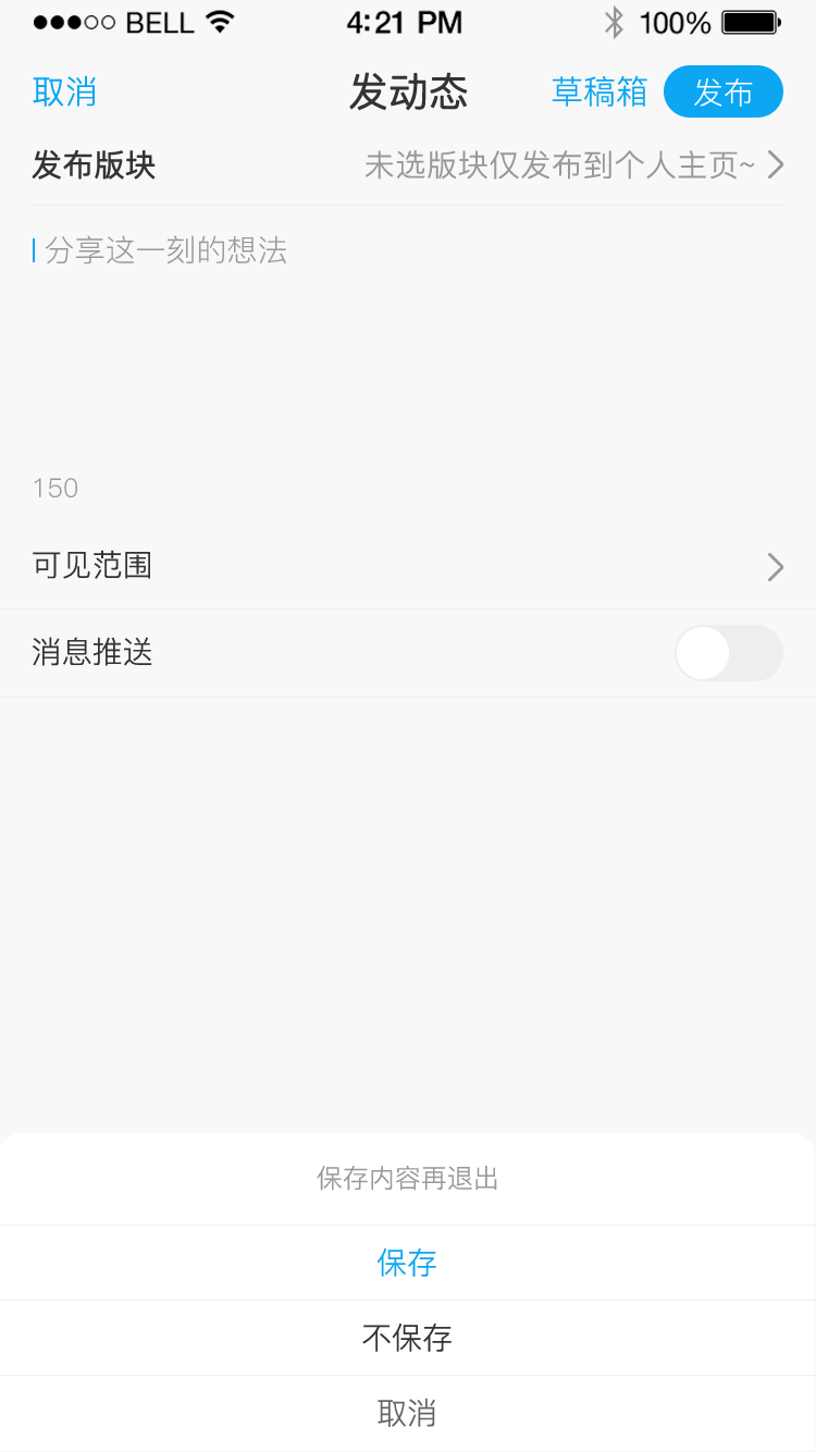 发动态退出.png