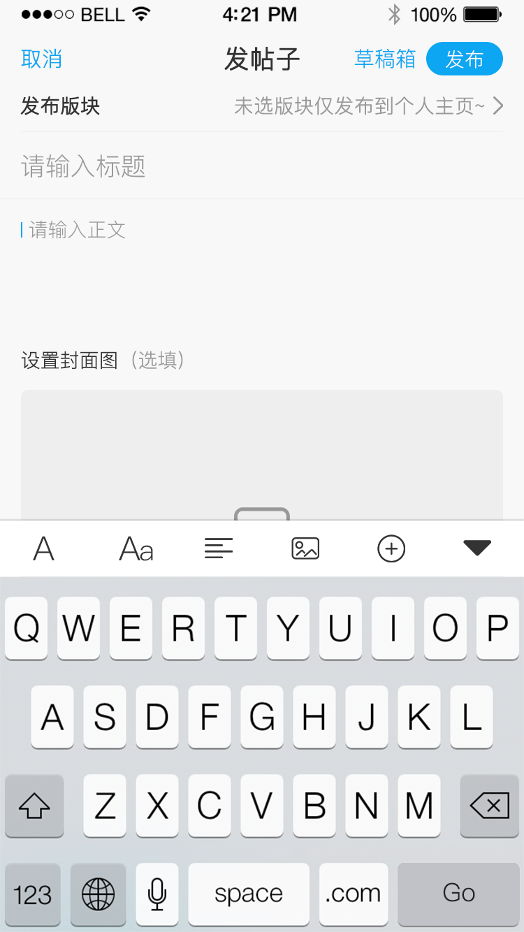 发帖初始状态.png