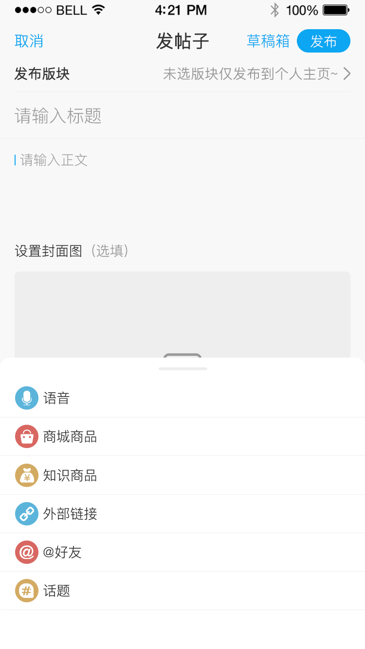发帖更多挂件.png