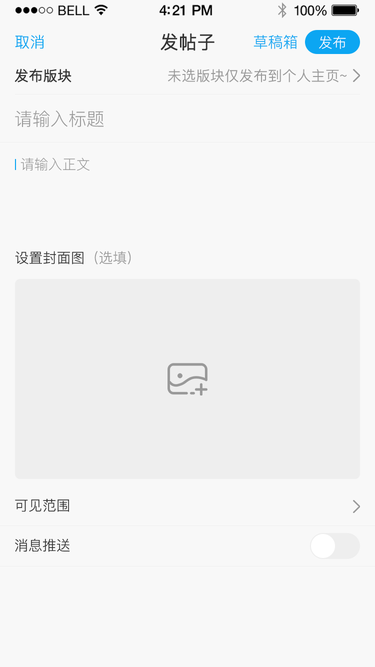 发帖子键盘收起.png