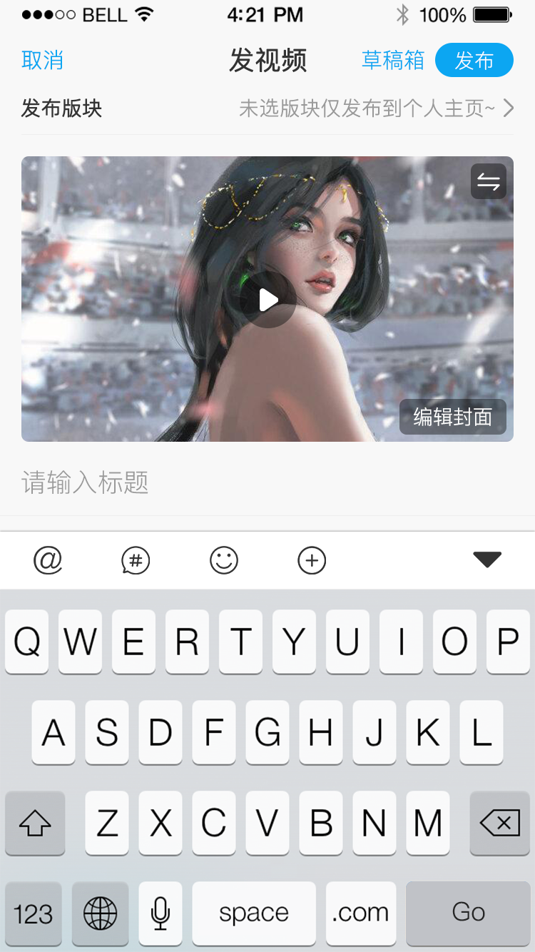 发视频初始状态.png