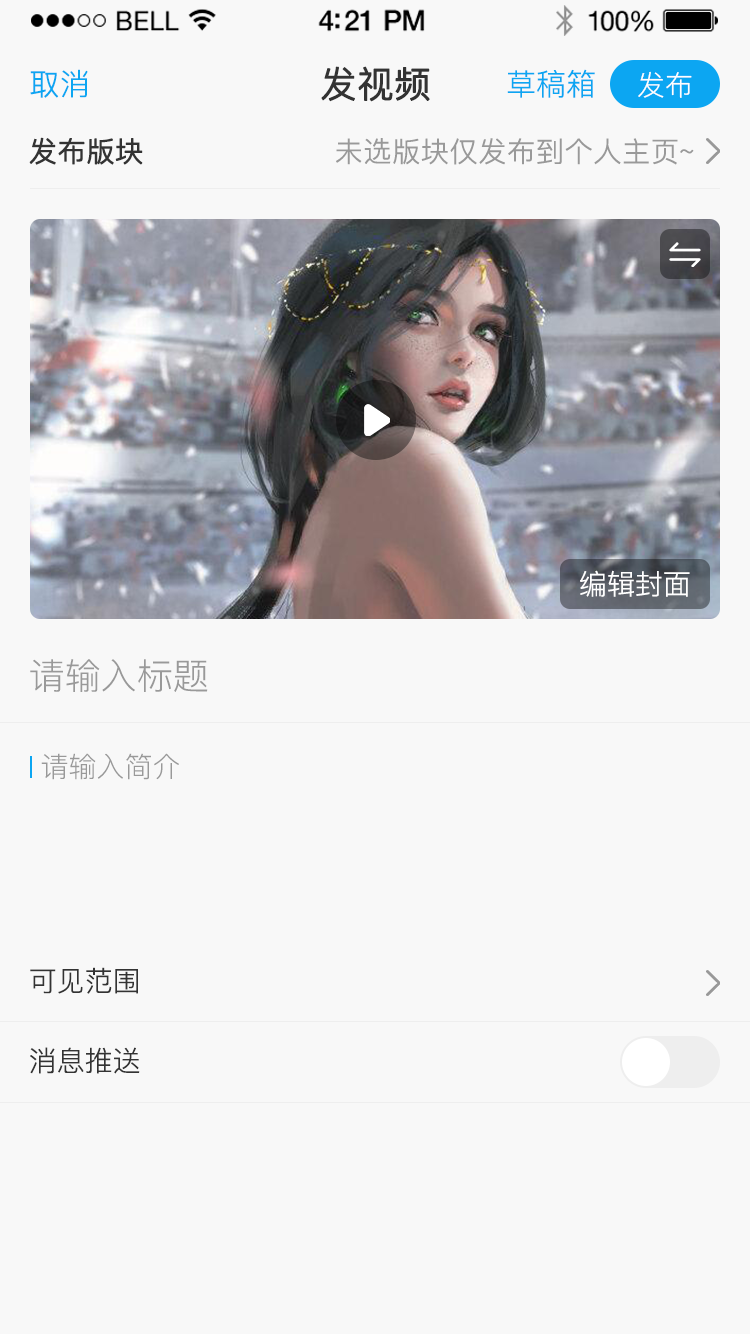 发视频键盘收起.png