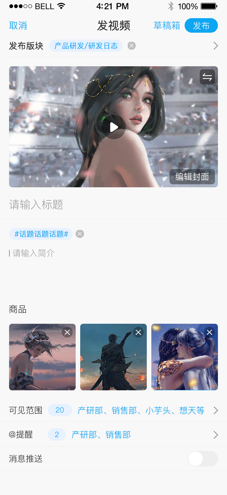 发视频填充状态.png