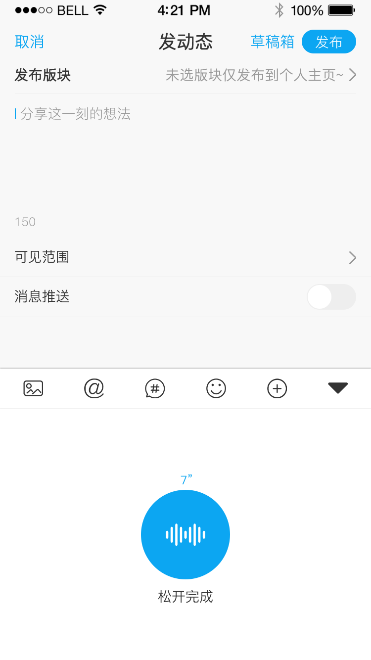 发语音松开完成.png