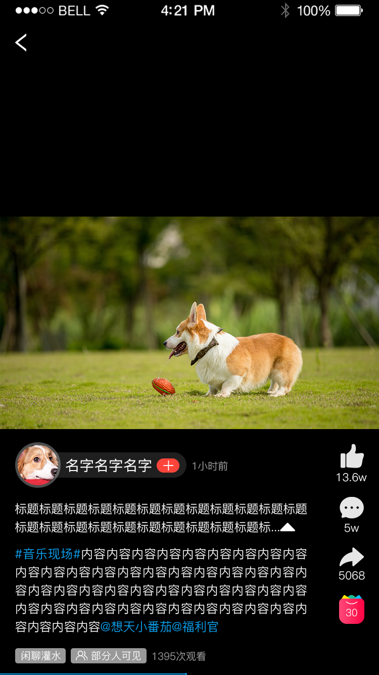 视频滑动浏览展开简介.png
