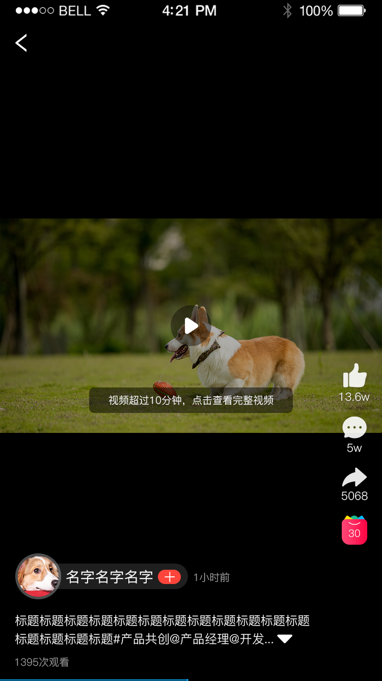 视频滑动浏览结束.png