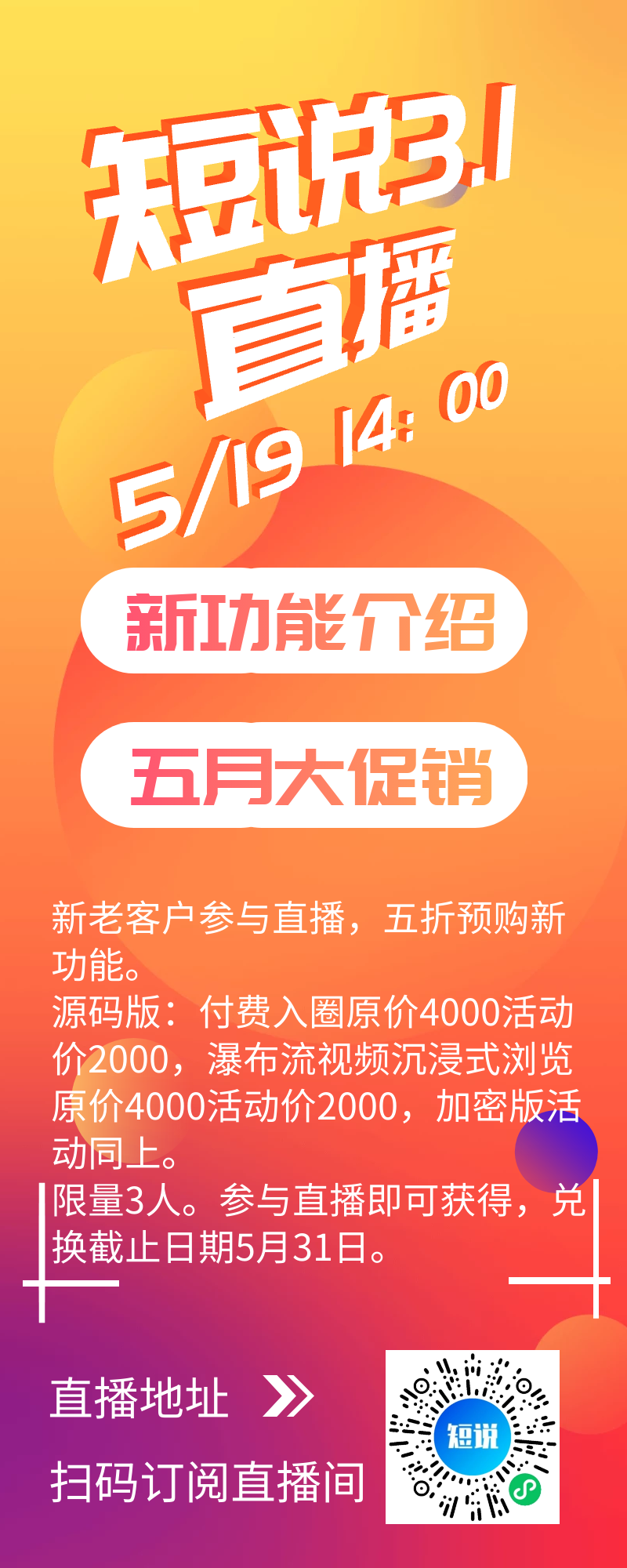 直播.png
