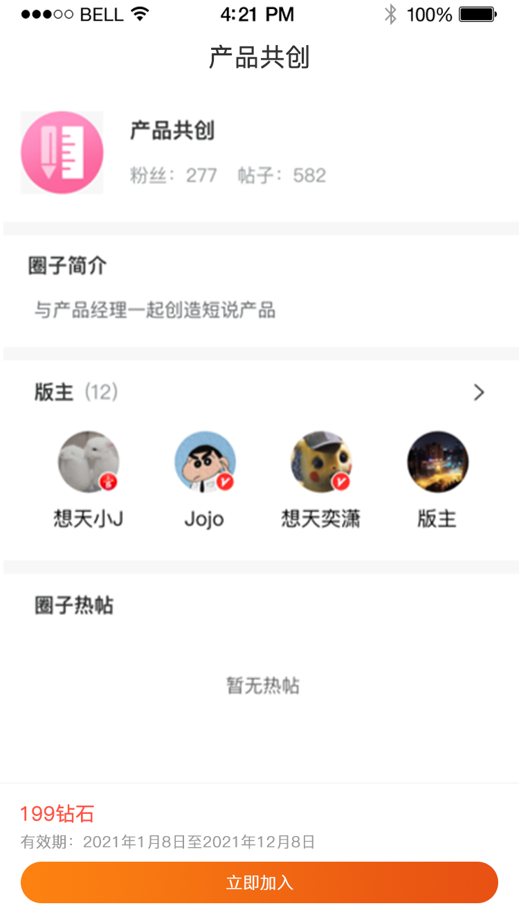 期限独立板块.png