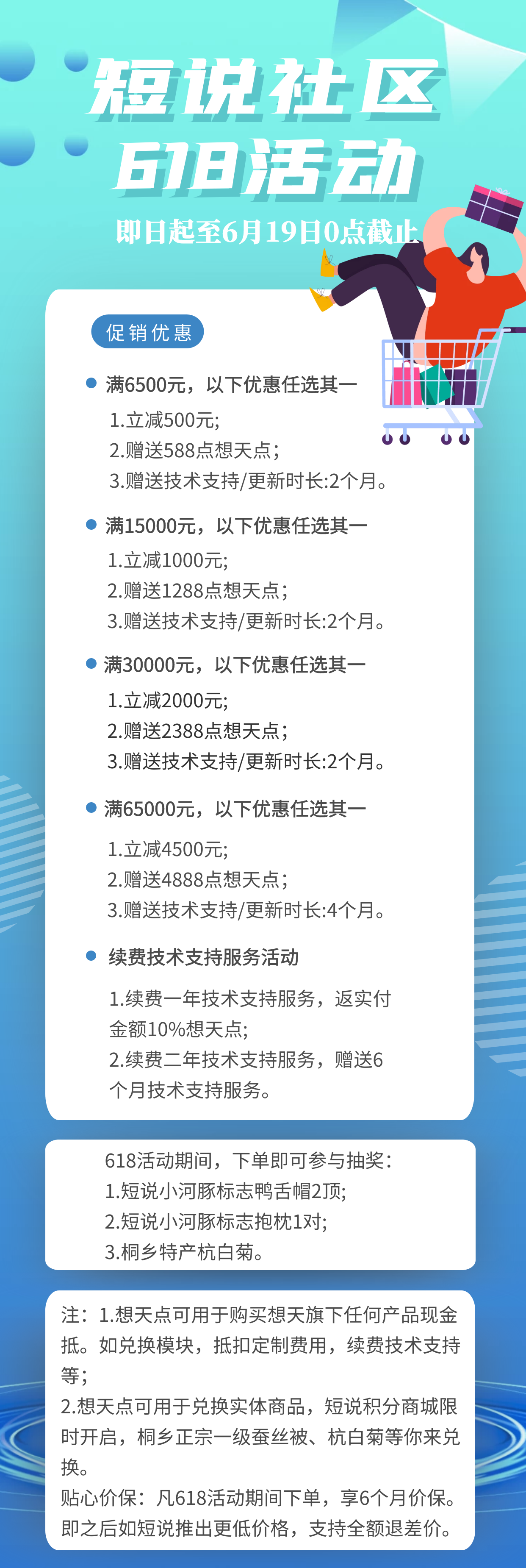 618海报.png