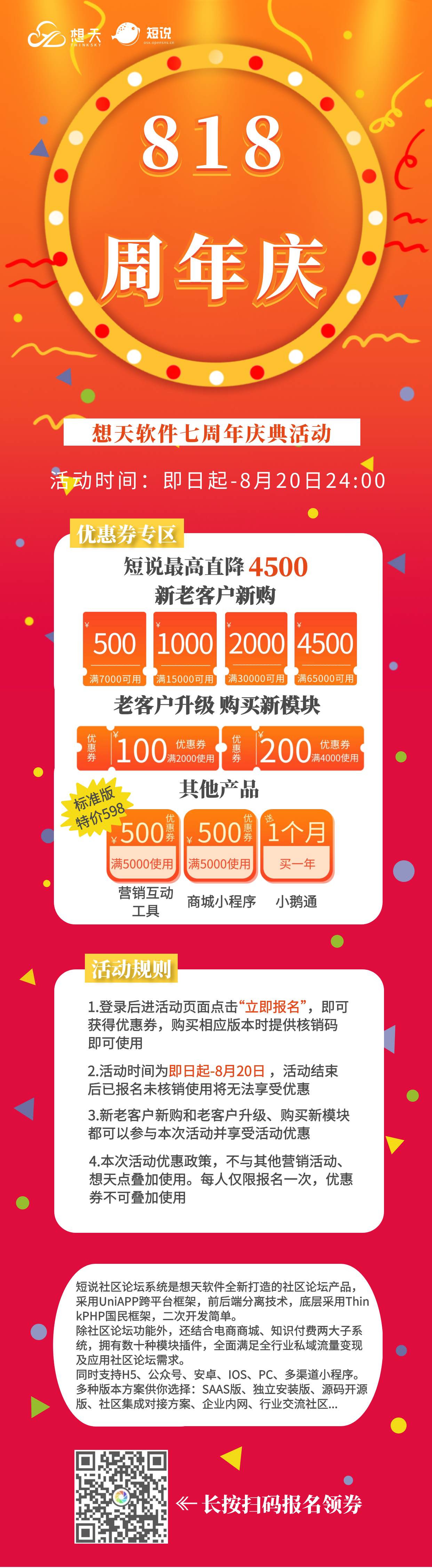 海报(1).png