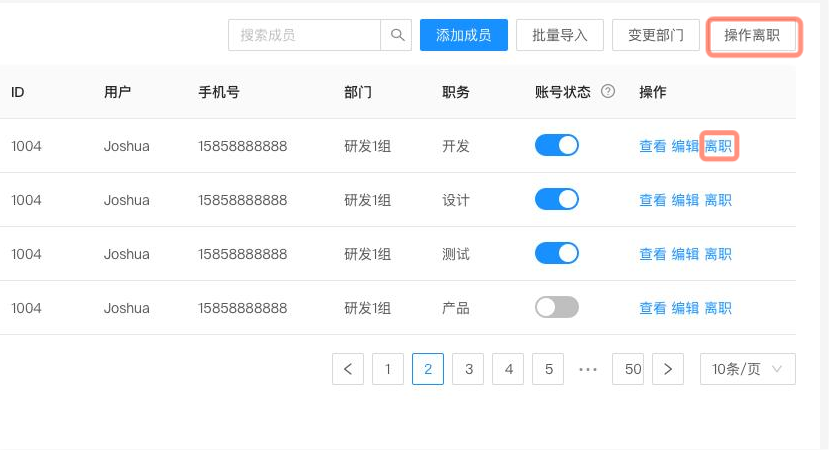自定义组织架构.png