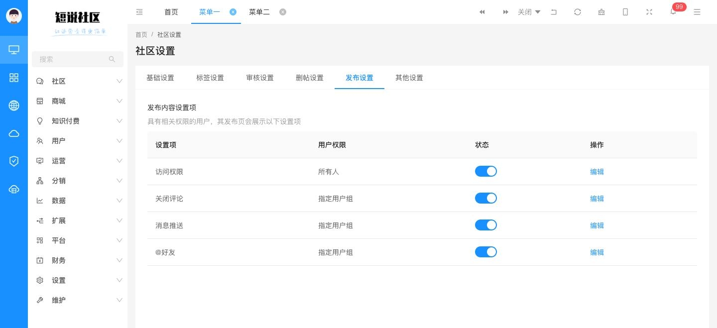 功能权限.png